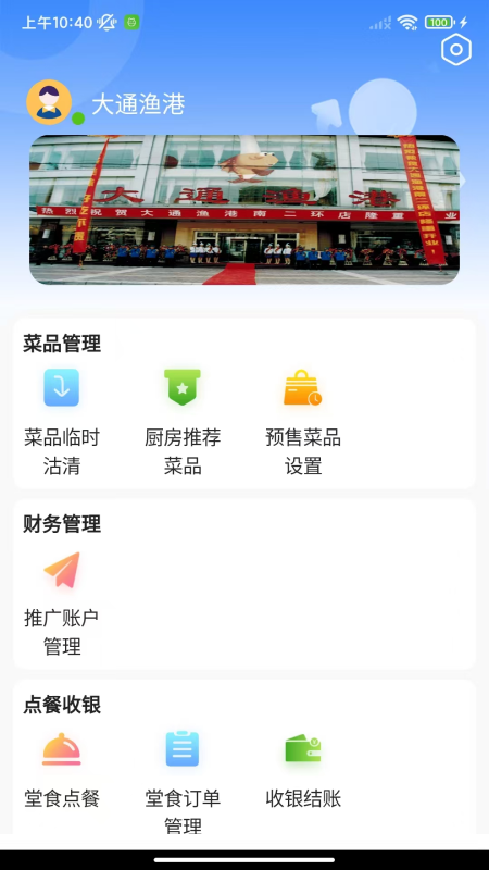 大通商界1