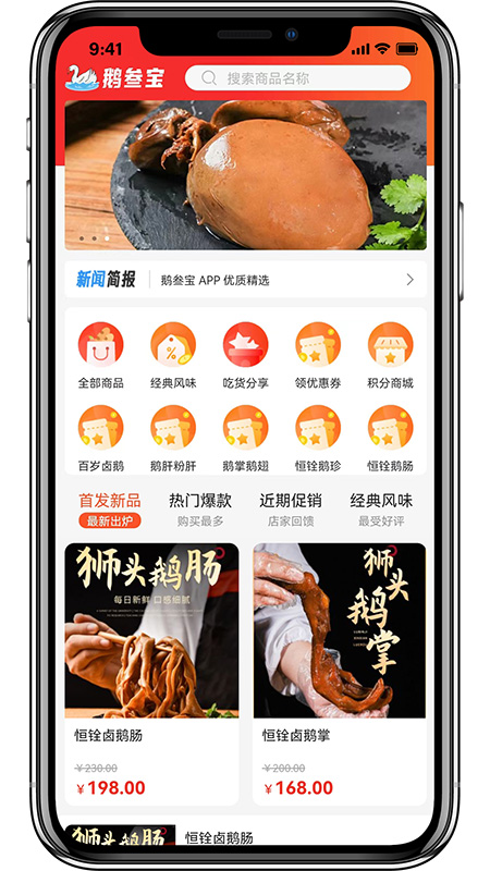 鹅叁宝4
