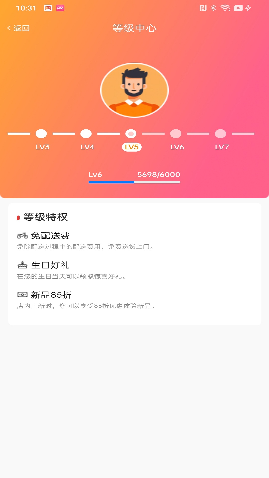 午未羊鲜商家端2