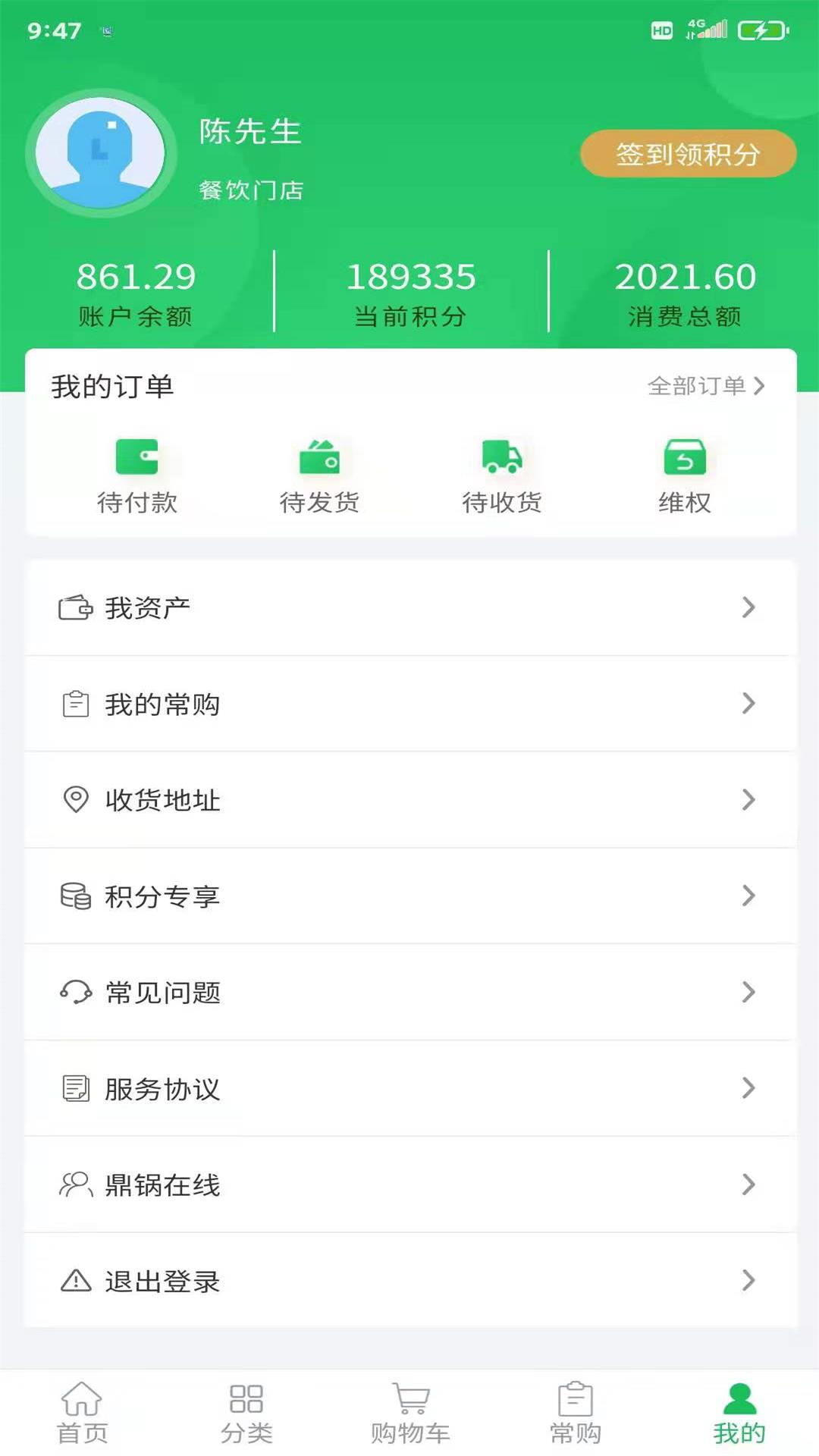 鼎锅在线3