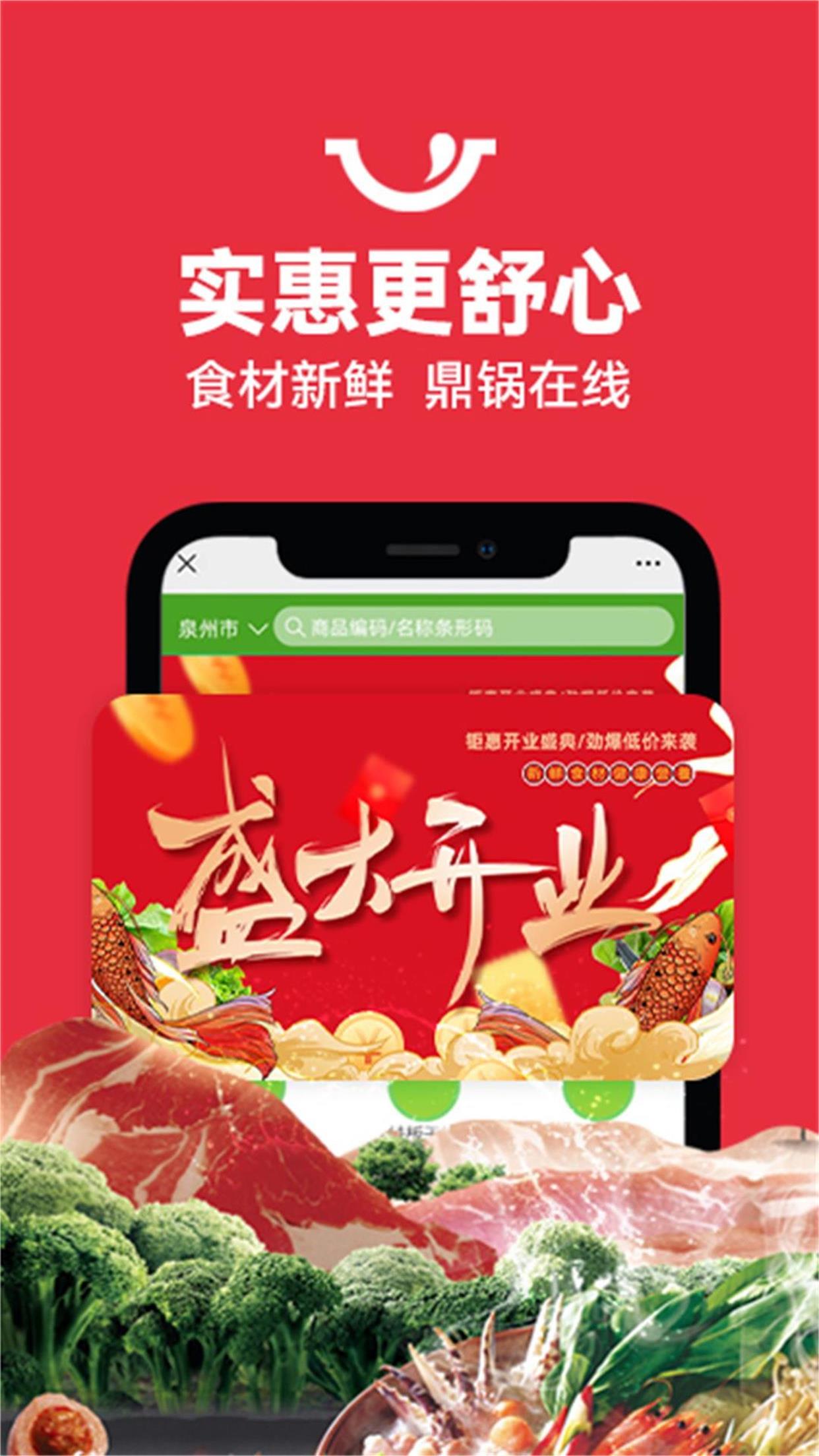 鼎锅在线4