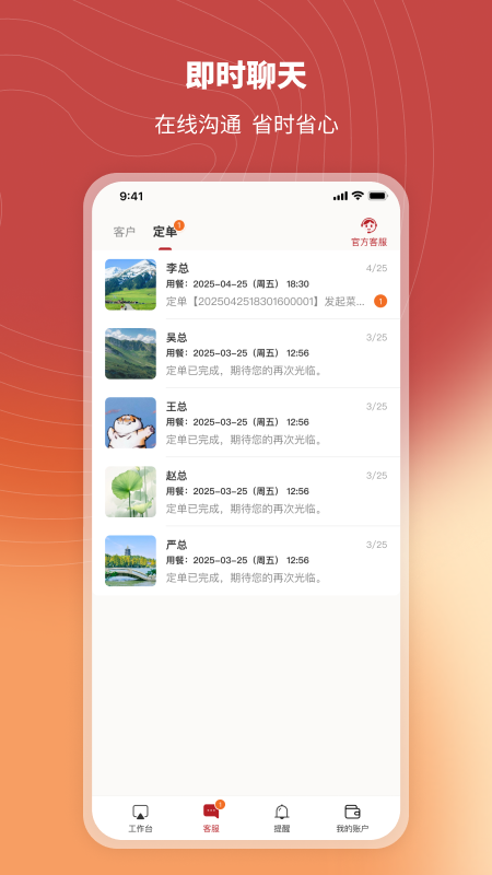 炎一席商家端4