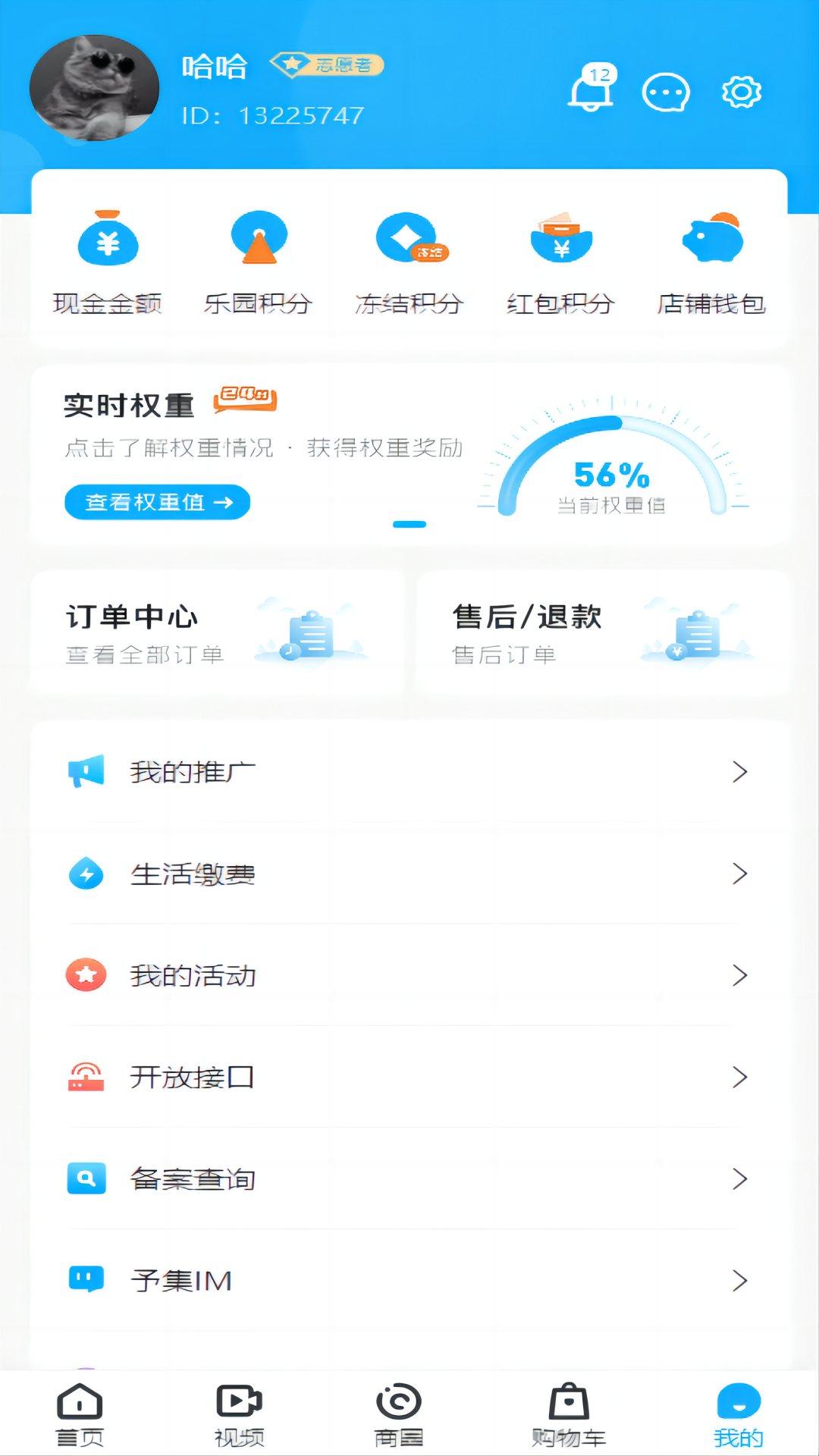 予集4