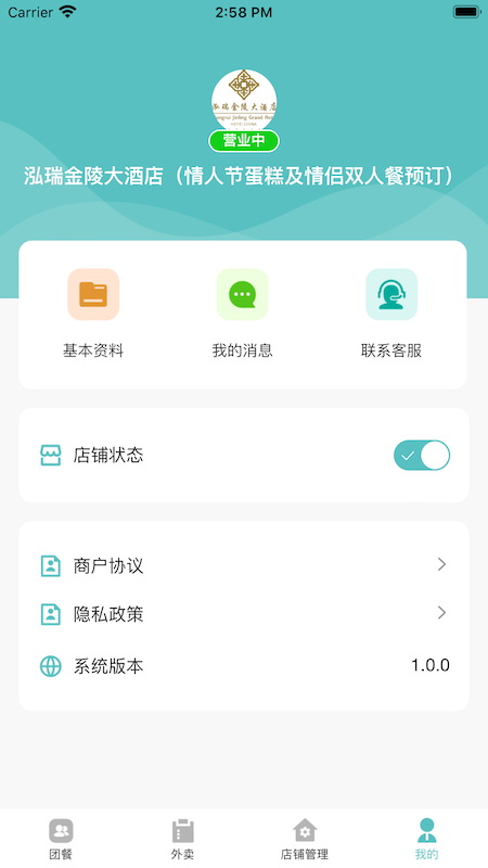 肥鲜到家商家版3