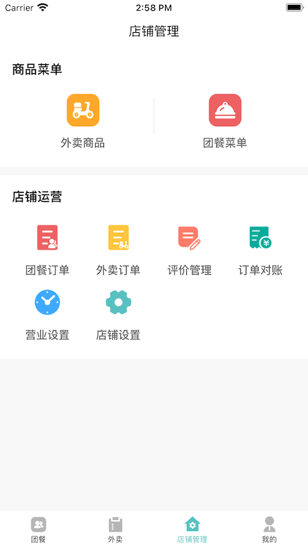 肥鲜到家商家版2