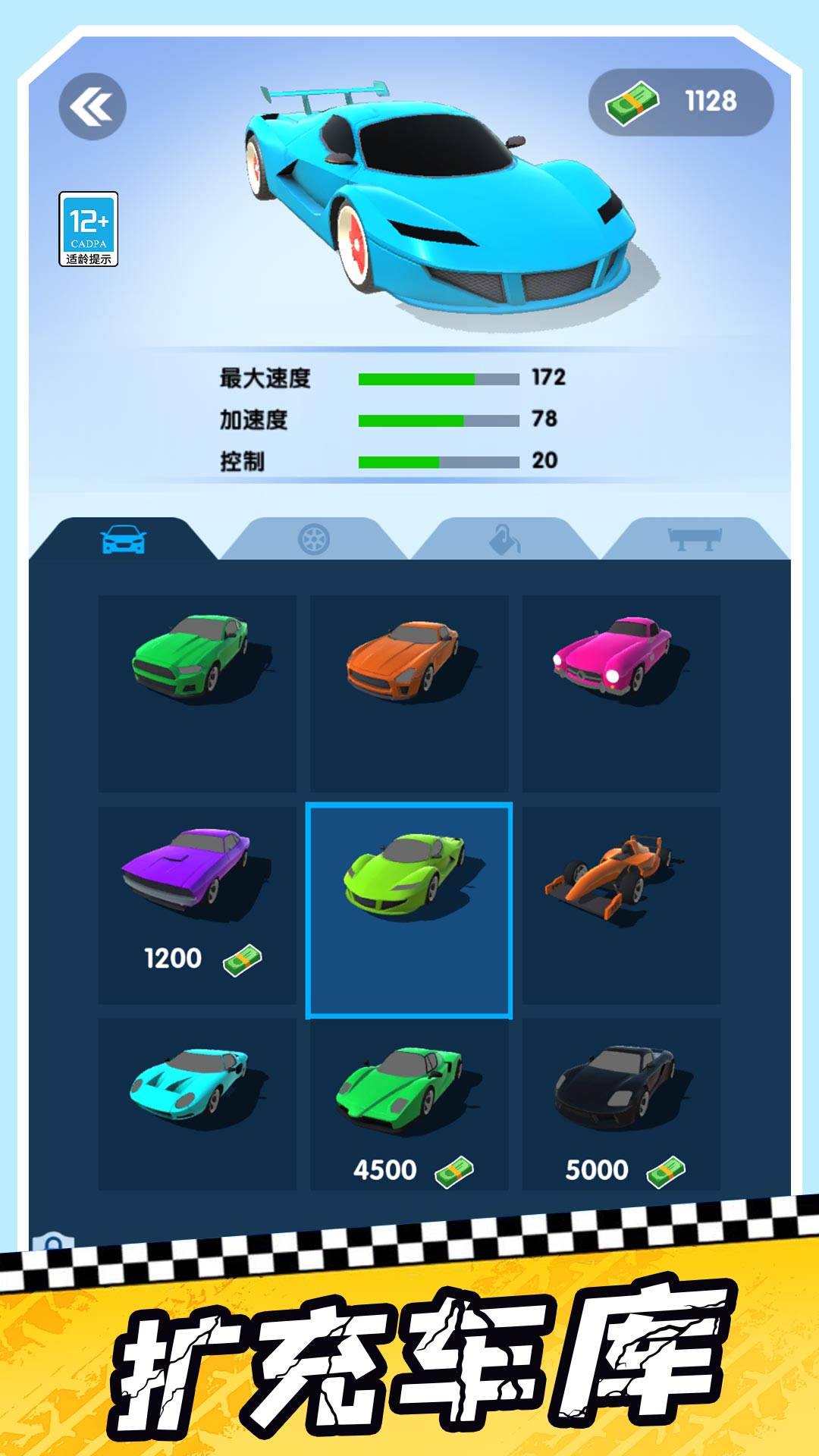 全速前行3
