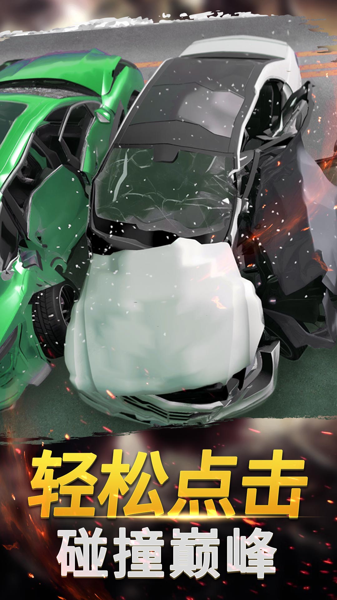 暴走开车模拟器3