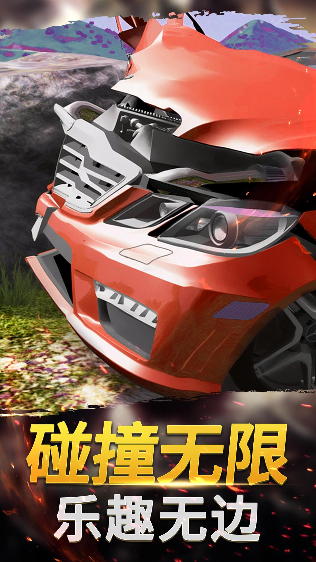 暴走开车模拟器4