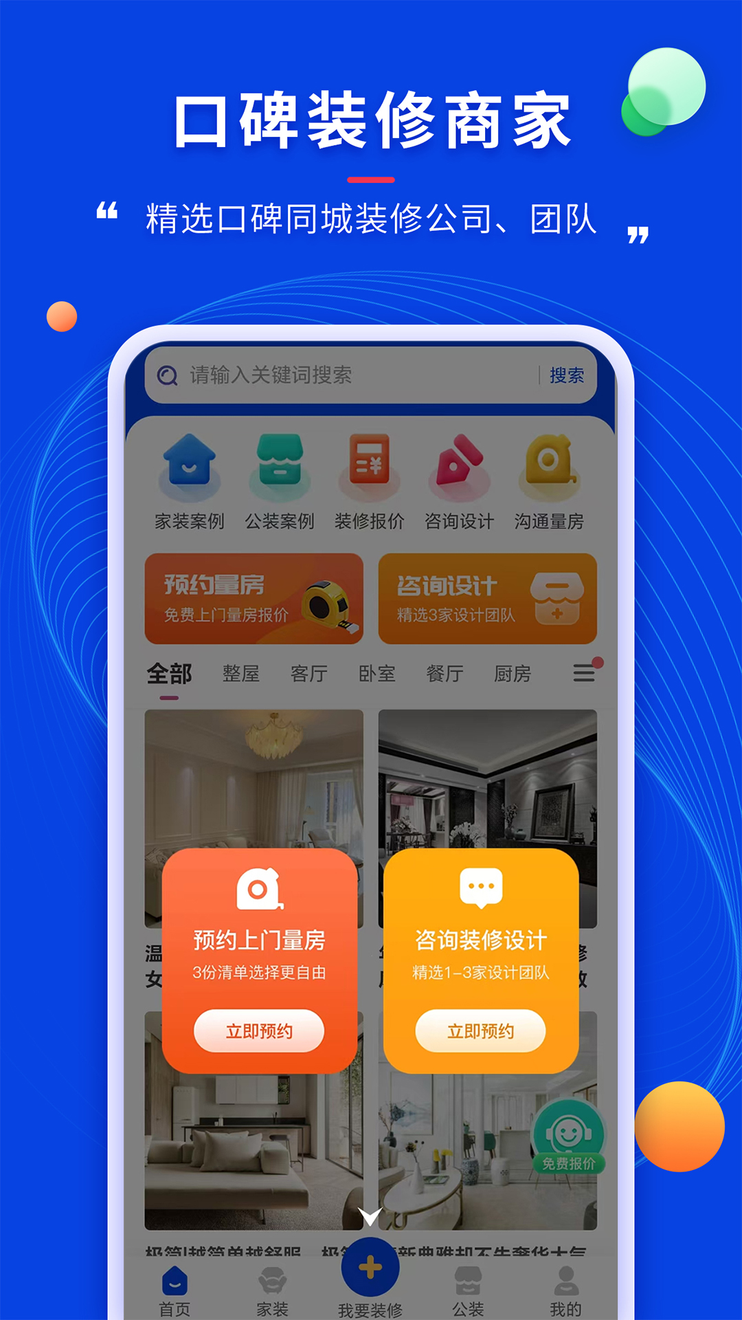 住小家3