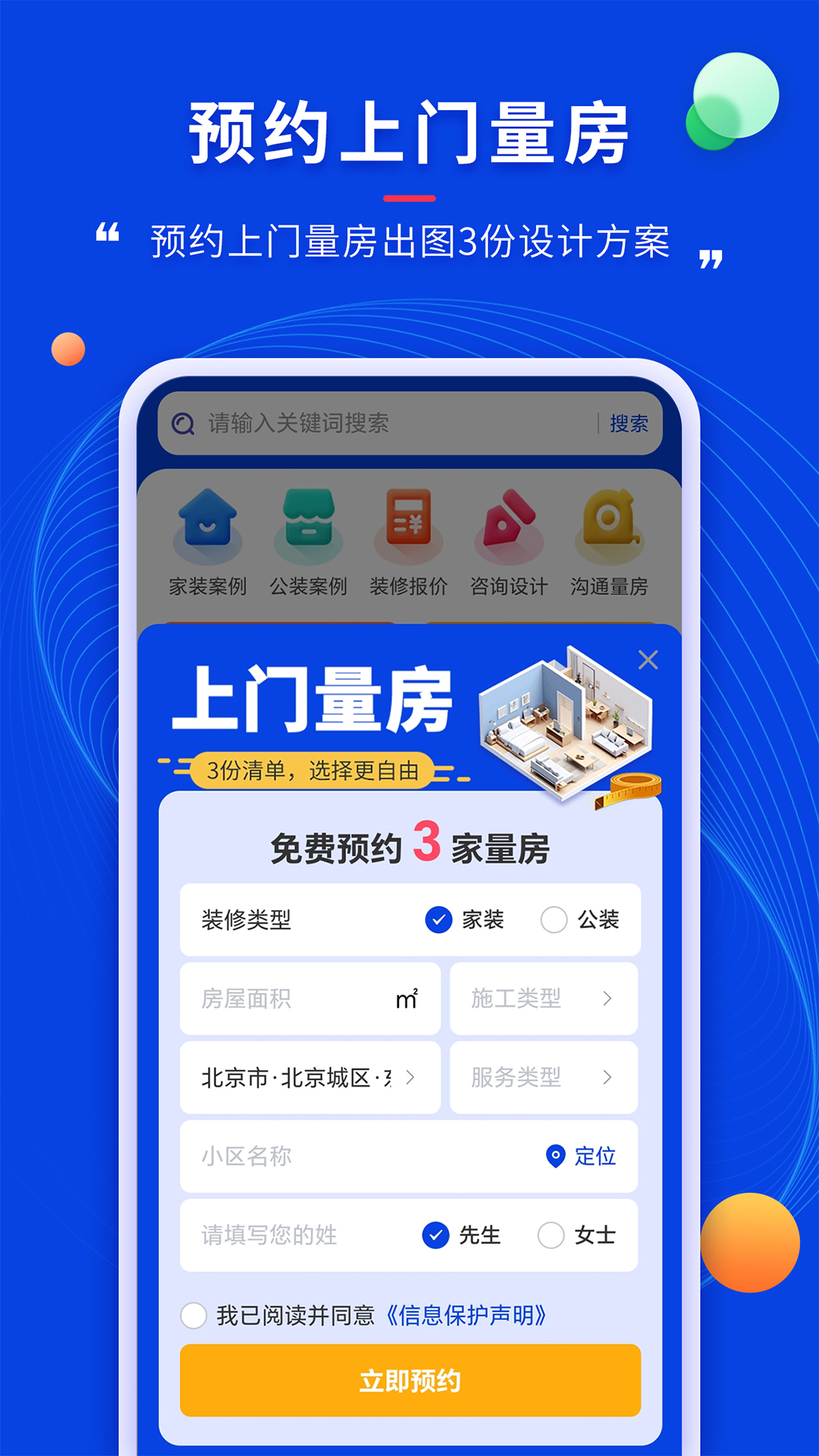 住小家1