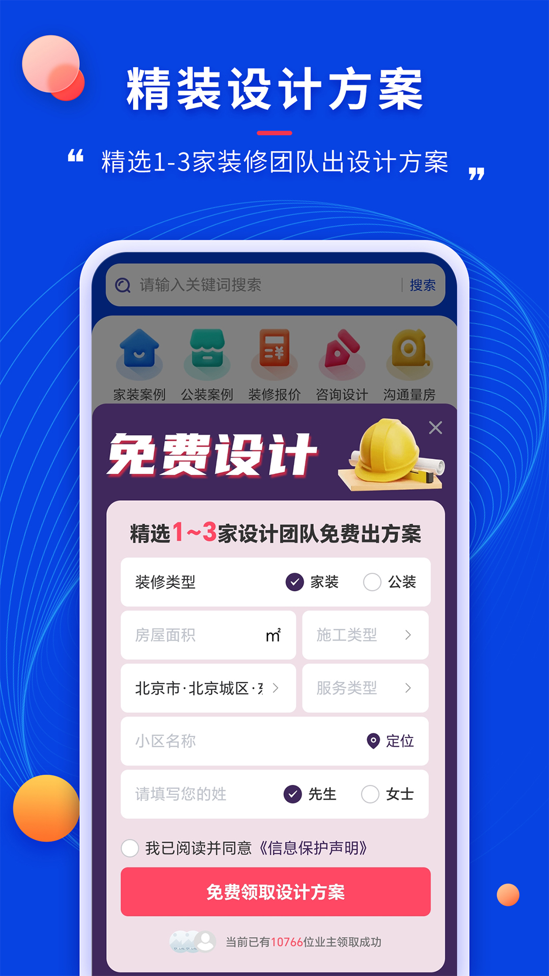 住小家2