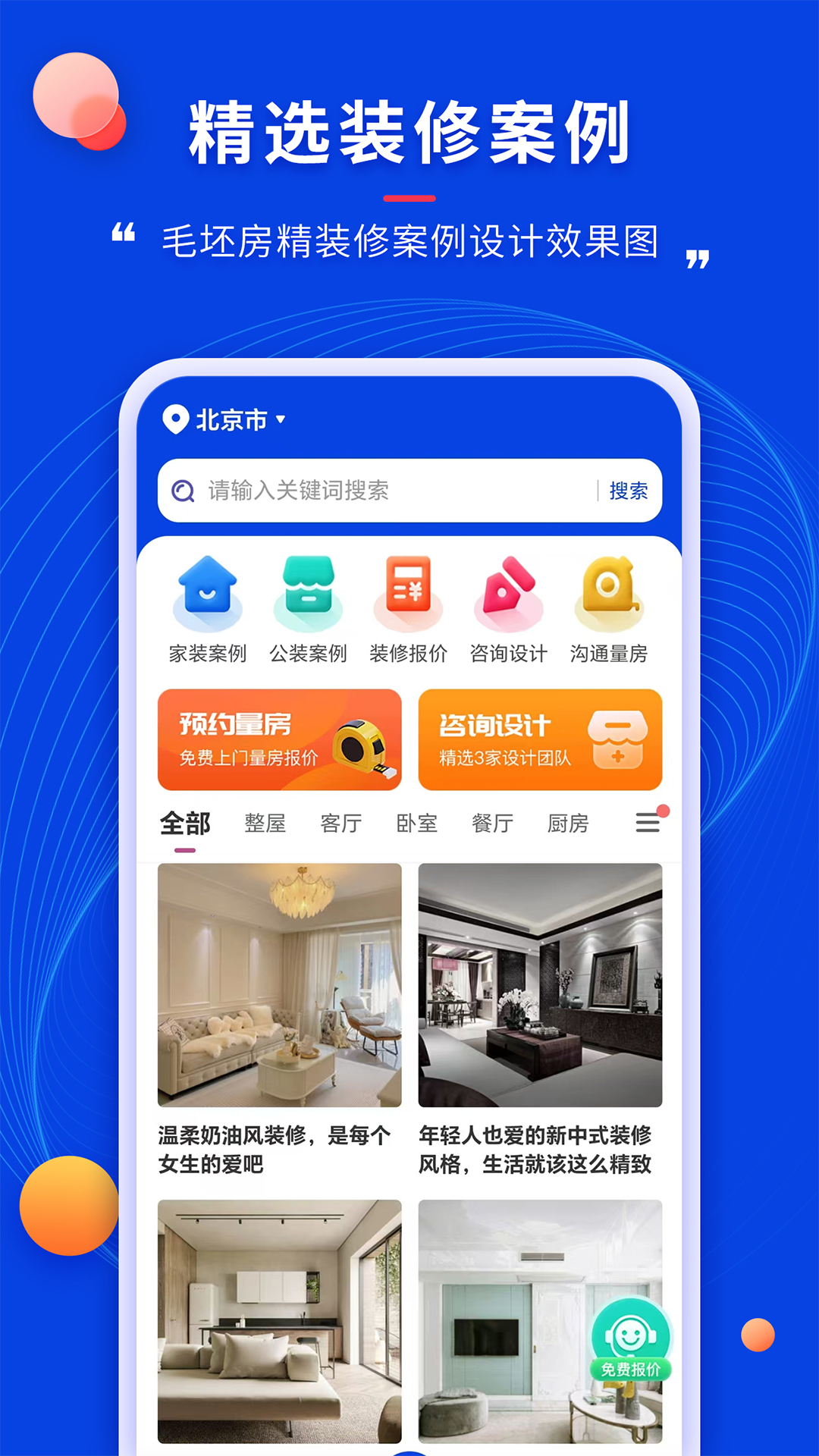 住小家4