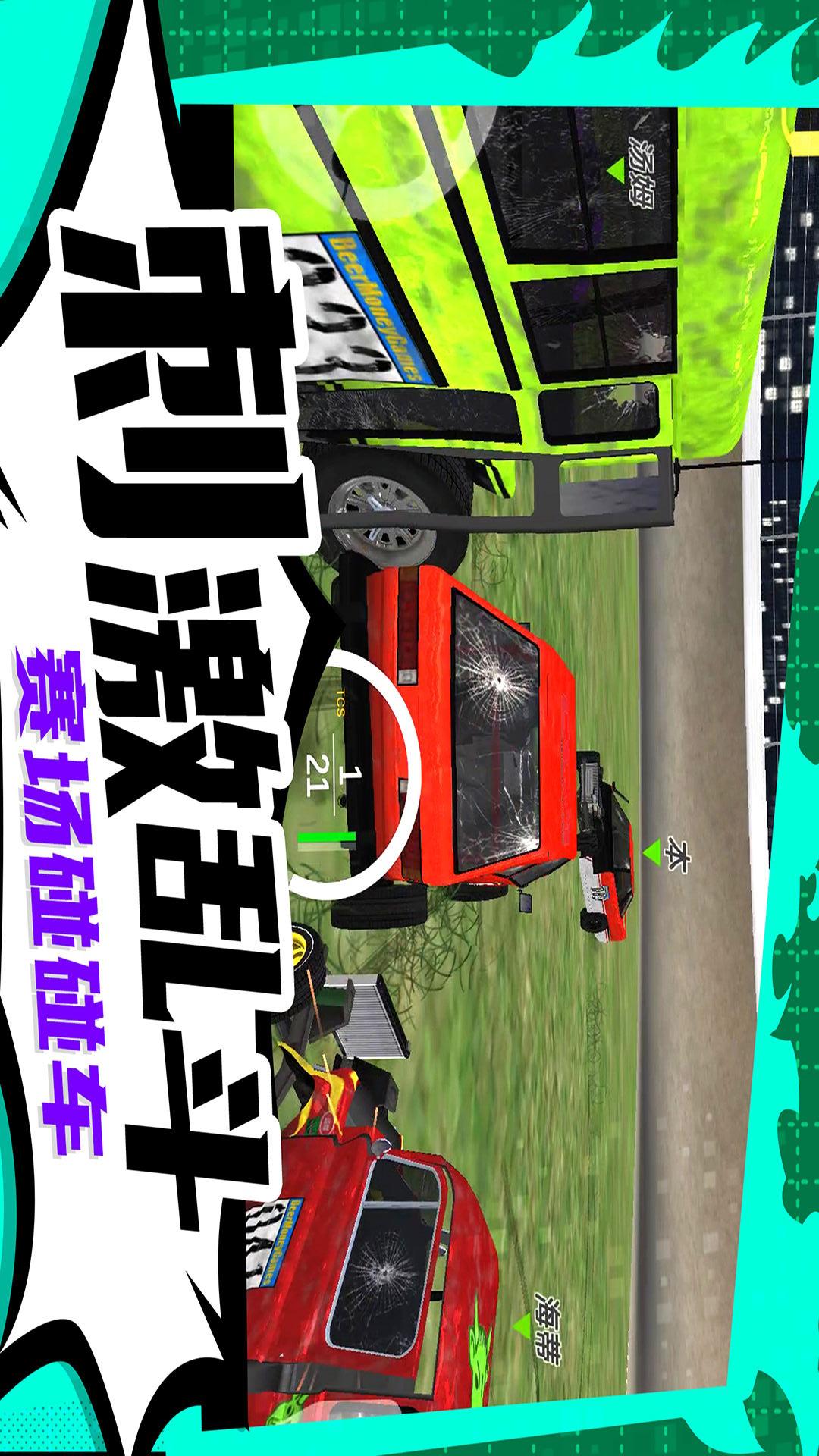 疯狂漂移33