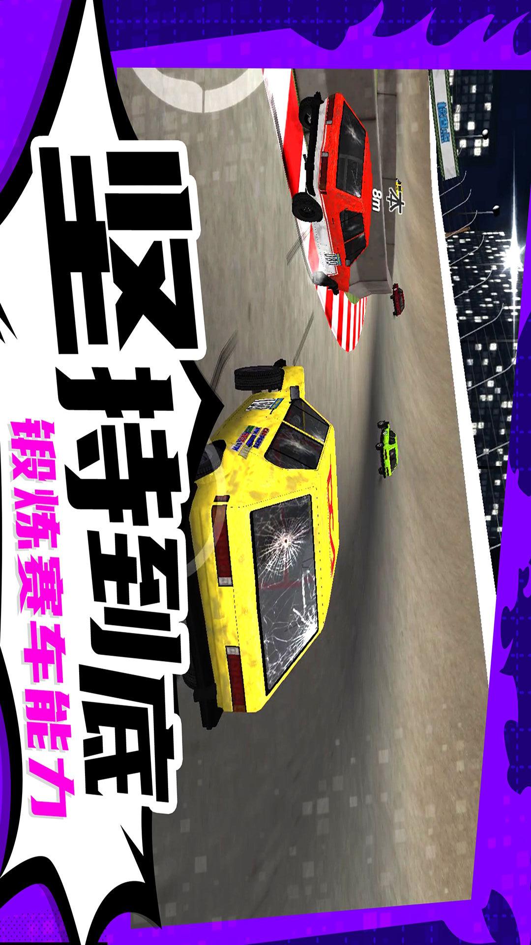 疯狂漂移35