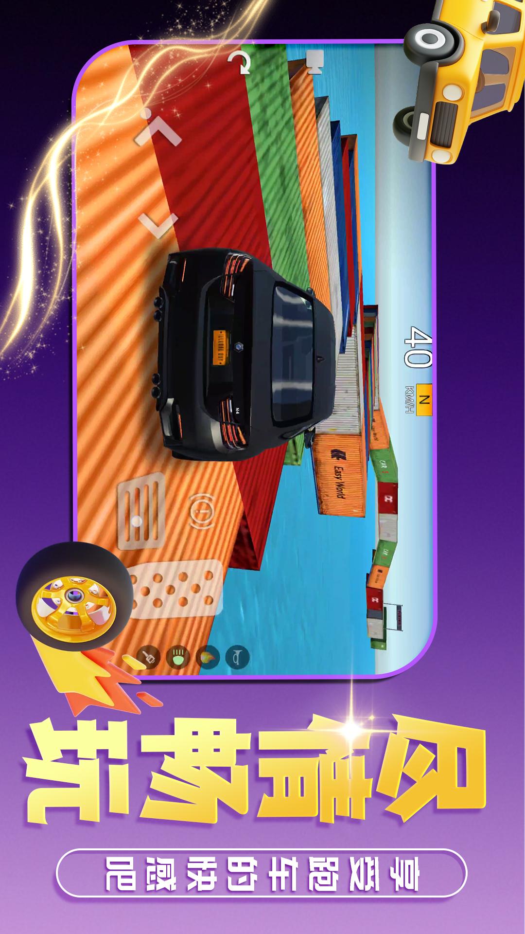 赛博汽车1