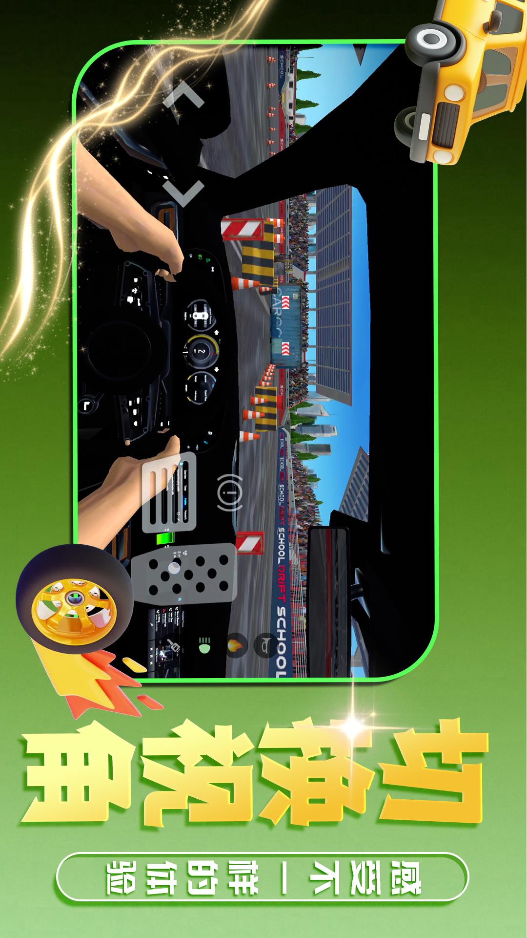 赛博汽车5
