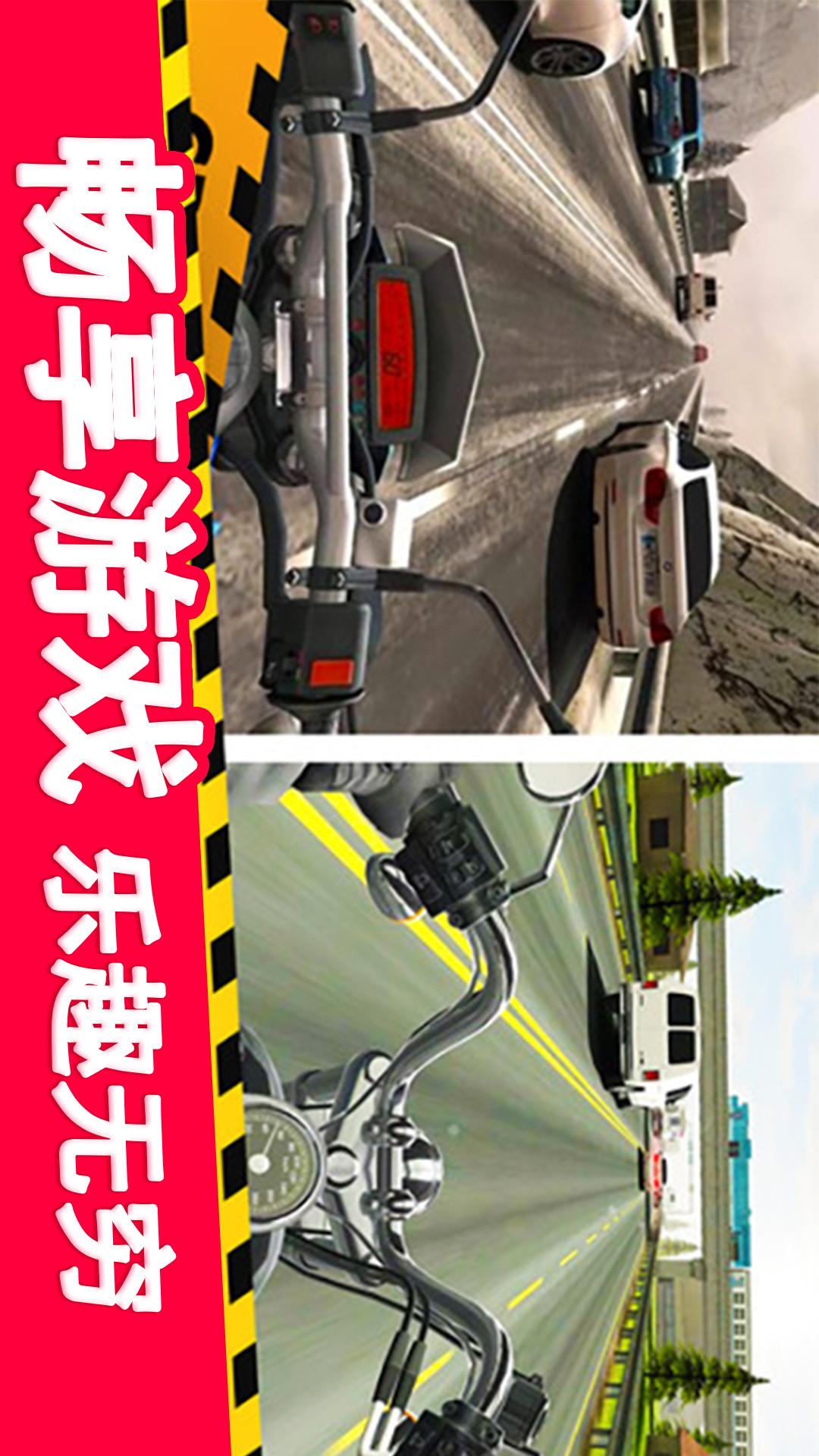 真实摩托车驾驶2
