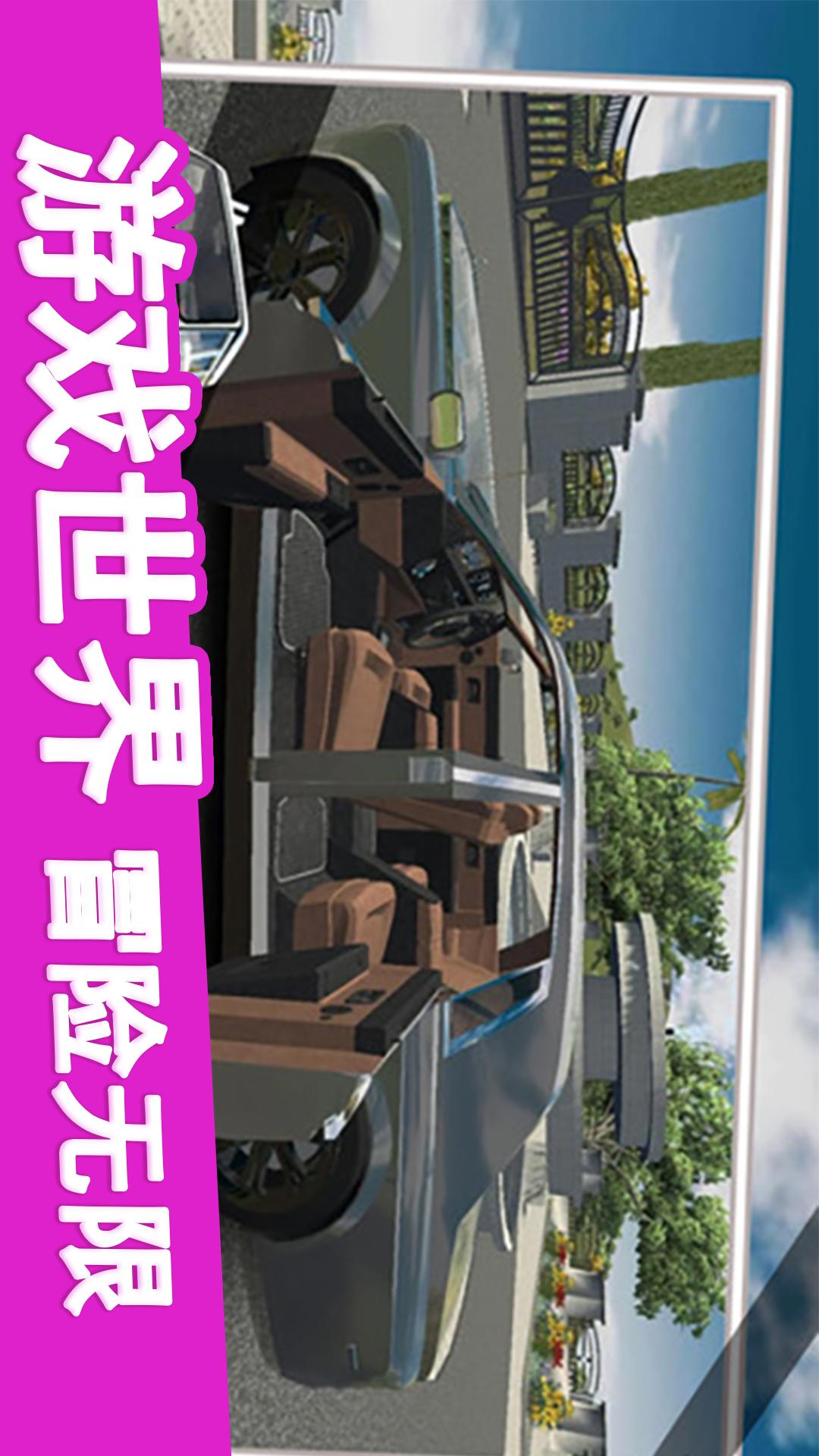 城市模拟巴士3