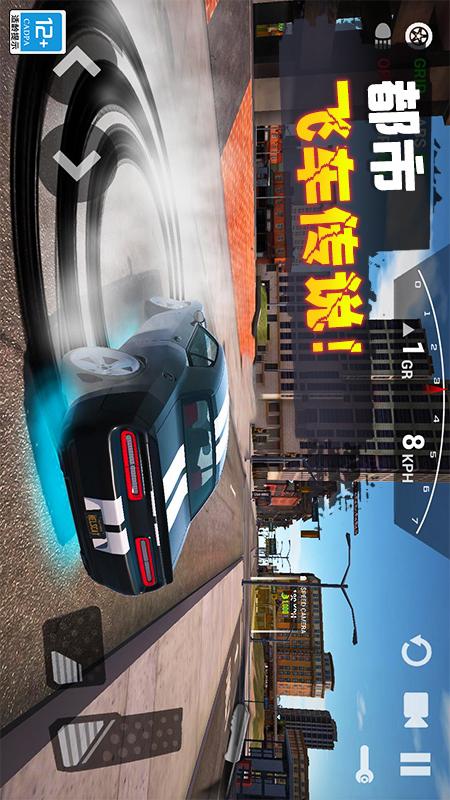 飞车传说1