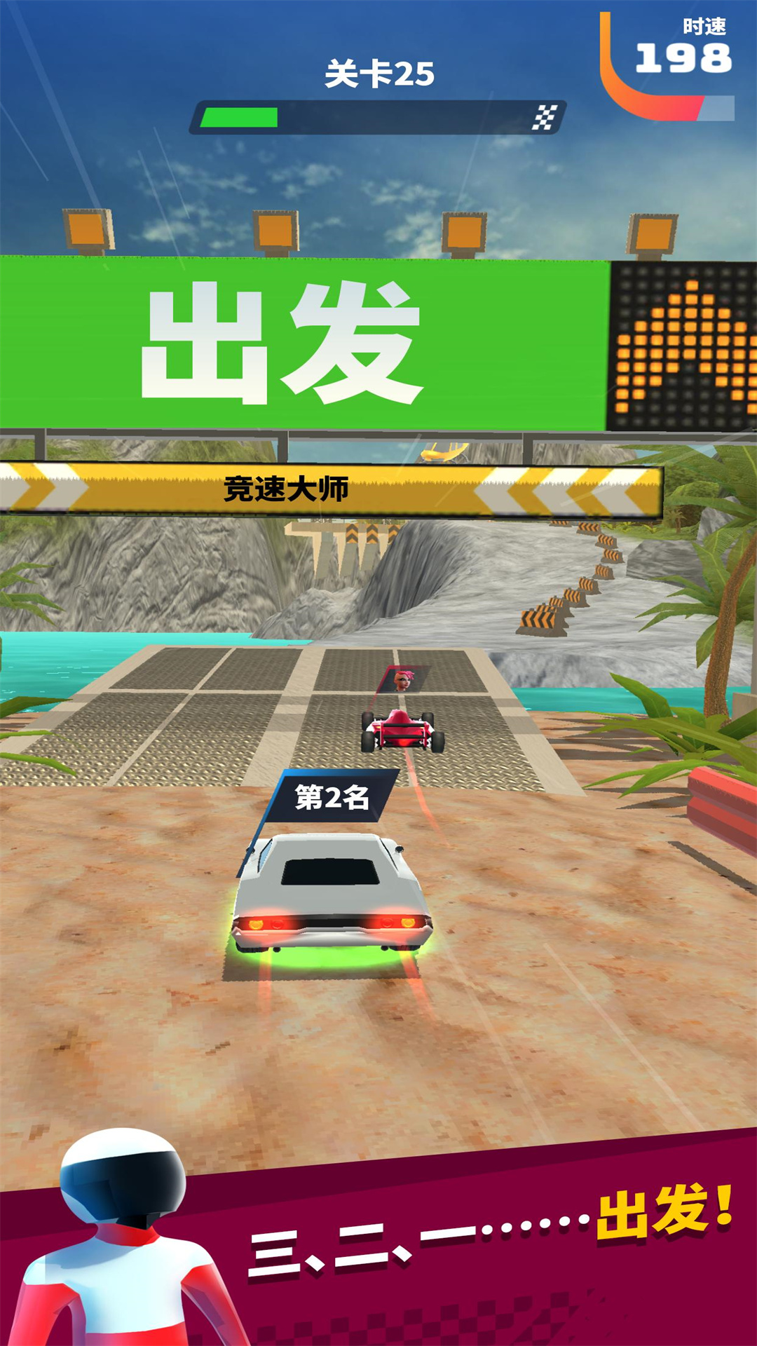 街头飞车5