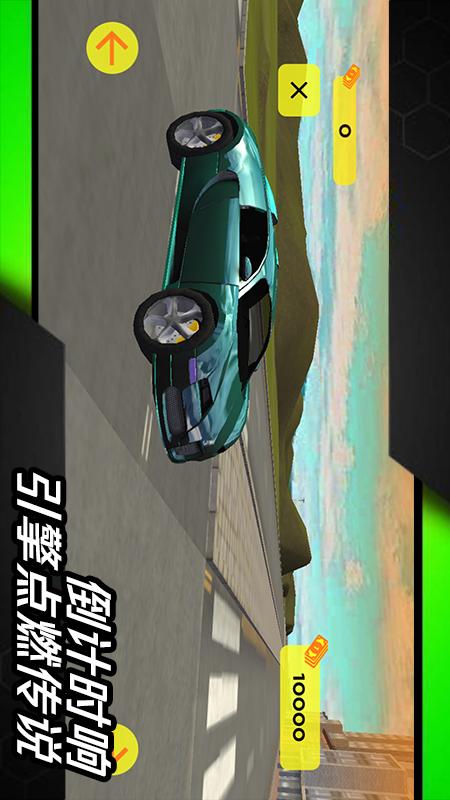 疯狂的车4