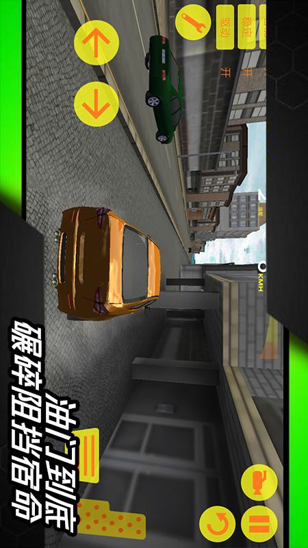 疯狂的车5