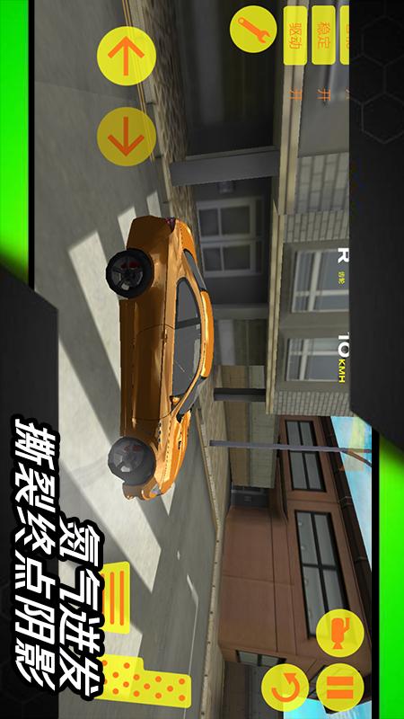 疯狂的车1