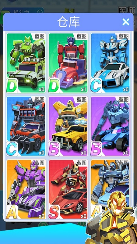 汽车人变形：热血赛车3