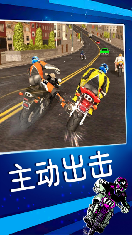 狂野暴力摩托车1
