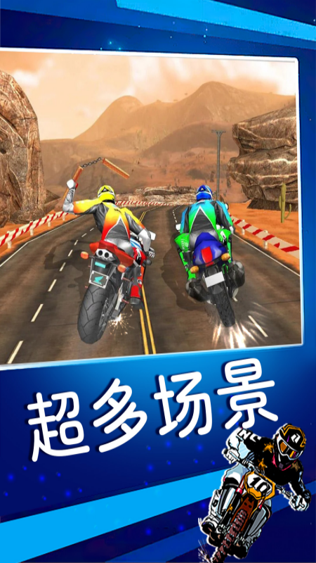 狂野暴力摩托车4