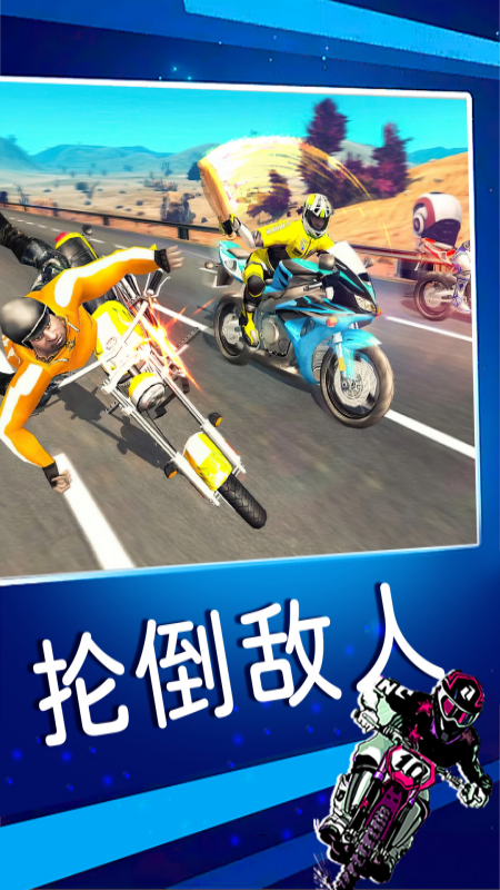 狂野暴力摩托车3