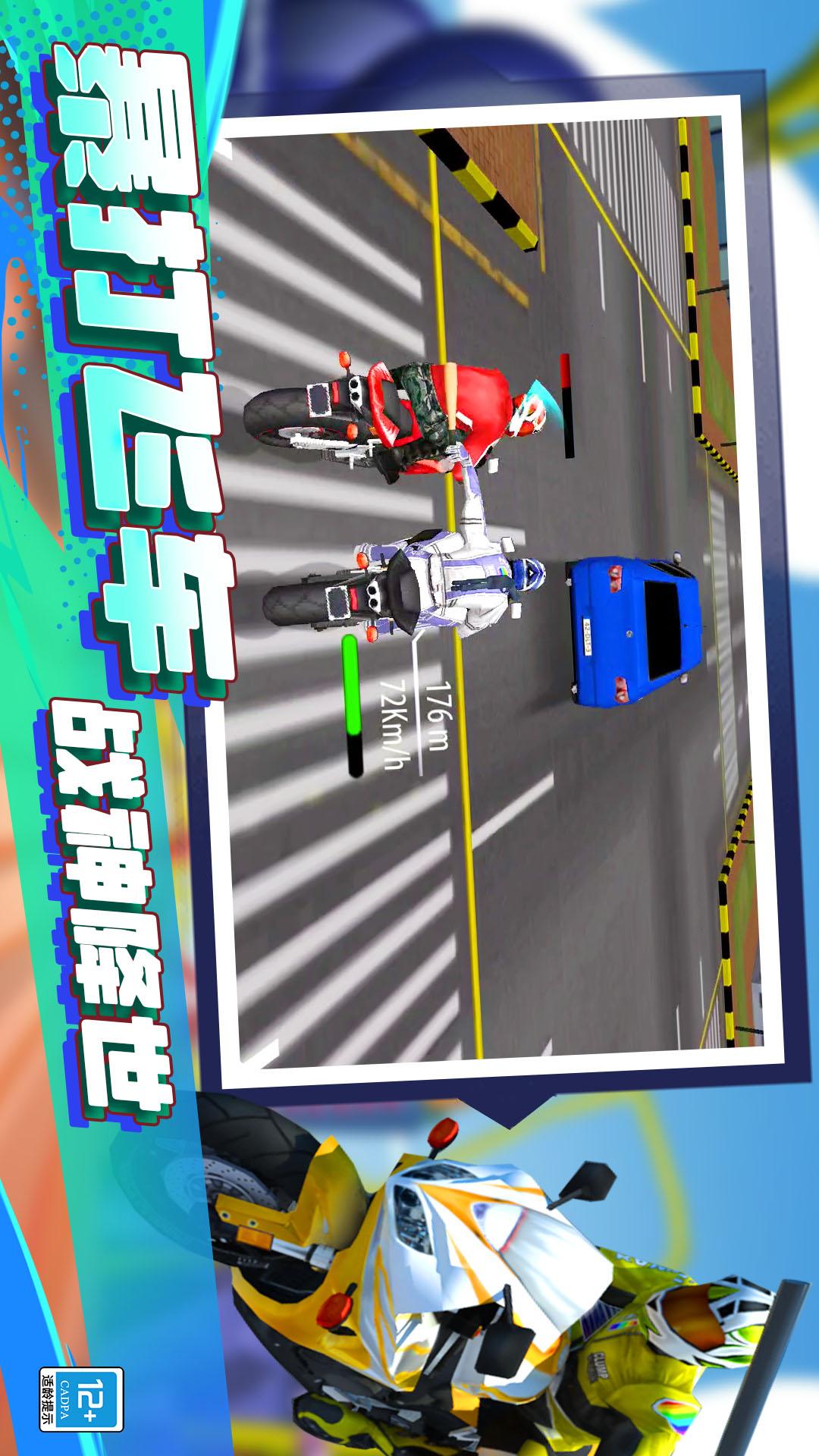 疯狂特技摩托3