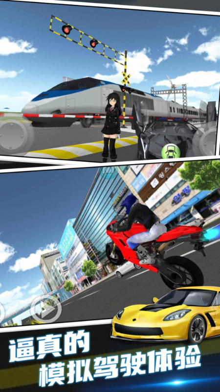 疯狂赛车驾驶3