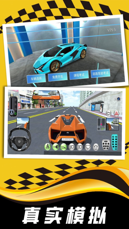 疯狂赛车驾驶2