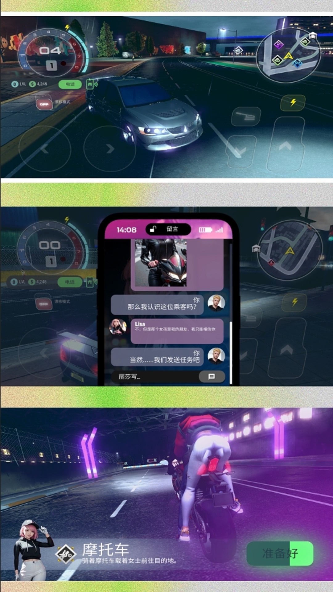 小黄开车3