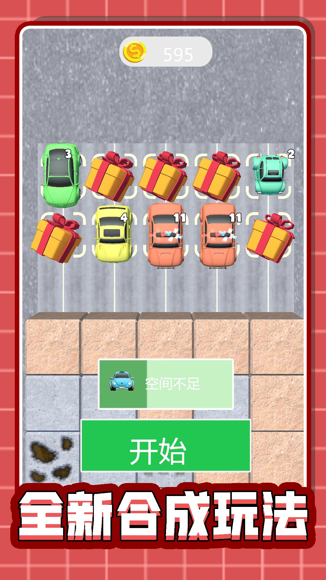 卡丁漂移大作战2
