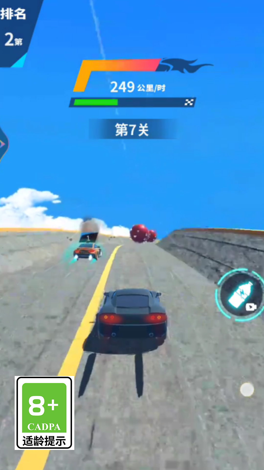 汽车漂移拉力赛2