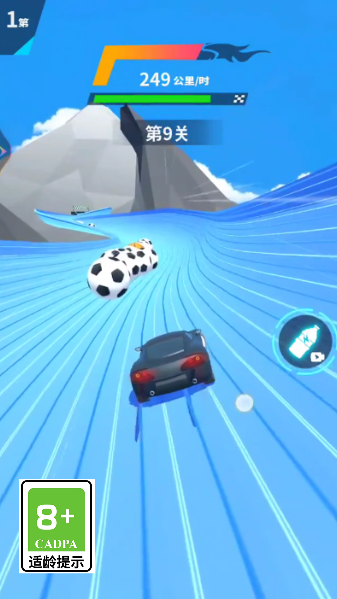 汽车漂移拉力赛4