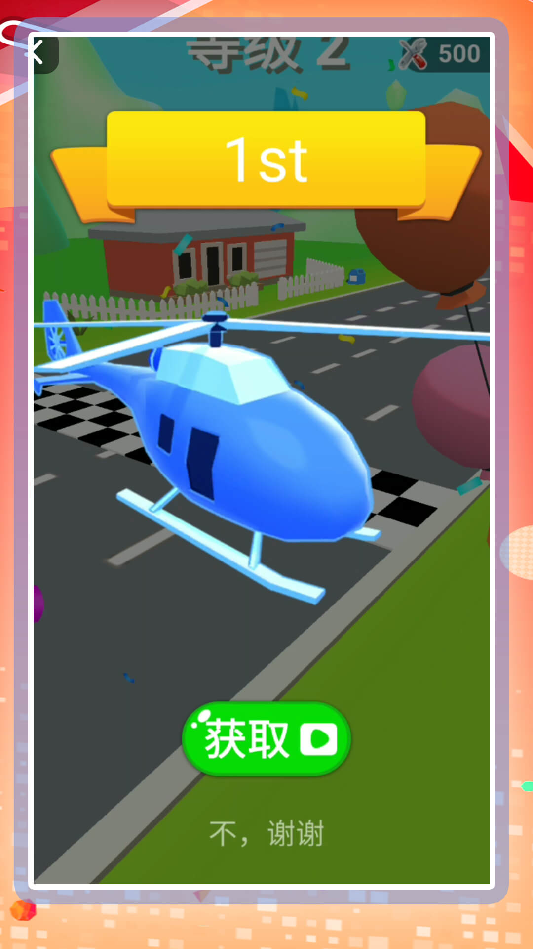 3D闪电跑酷侠3