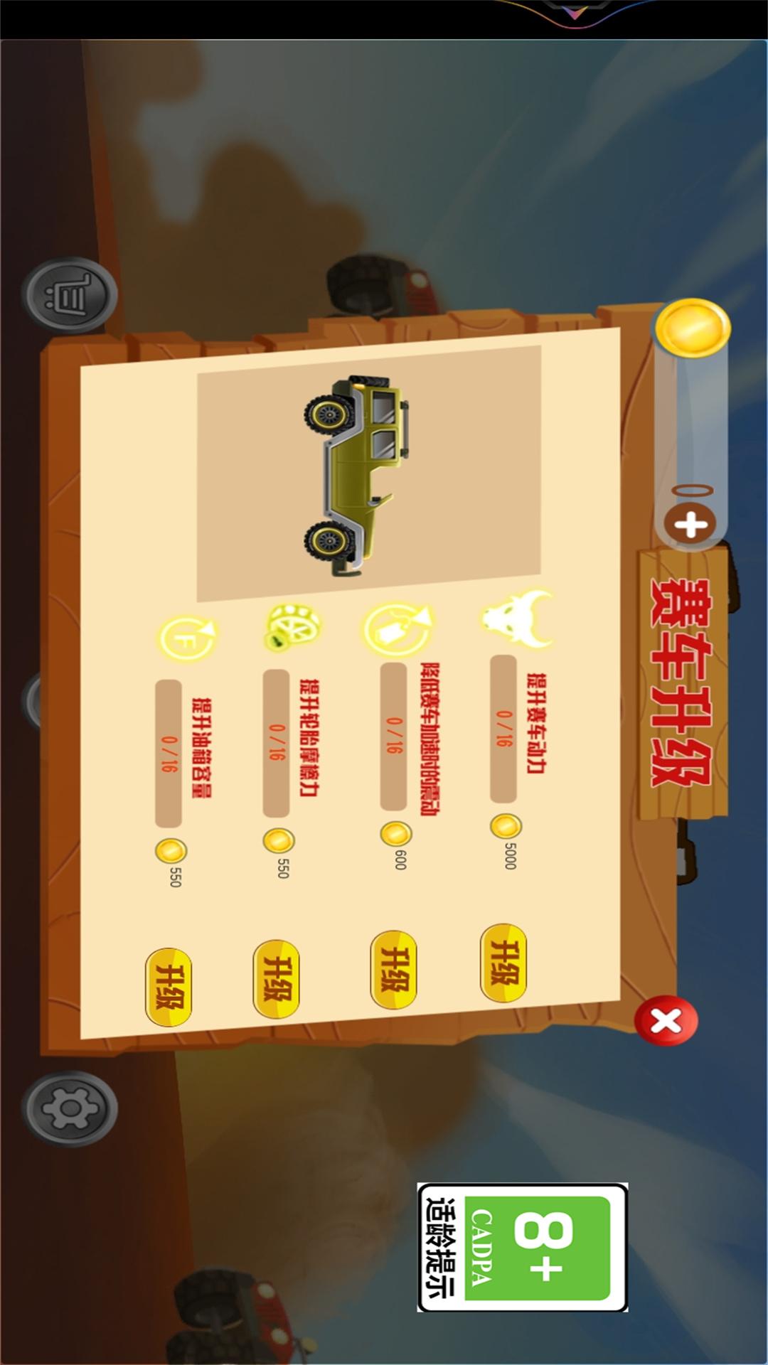 登山赛车手5