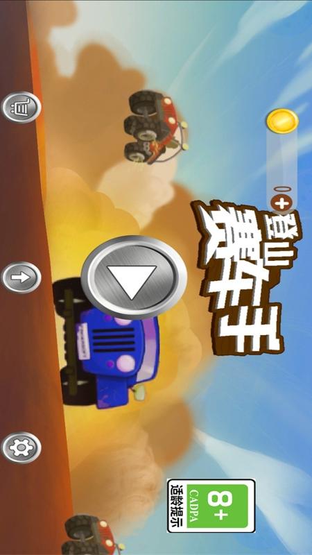 登山赛车手4