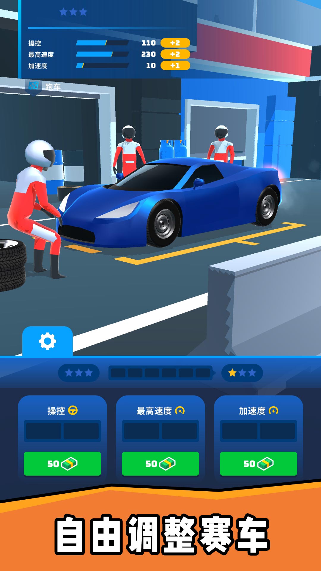 车神老司机2