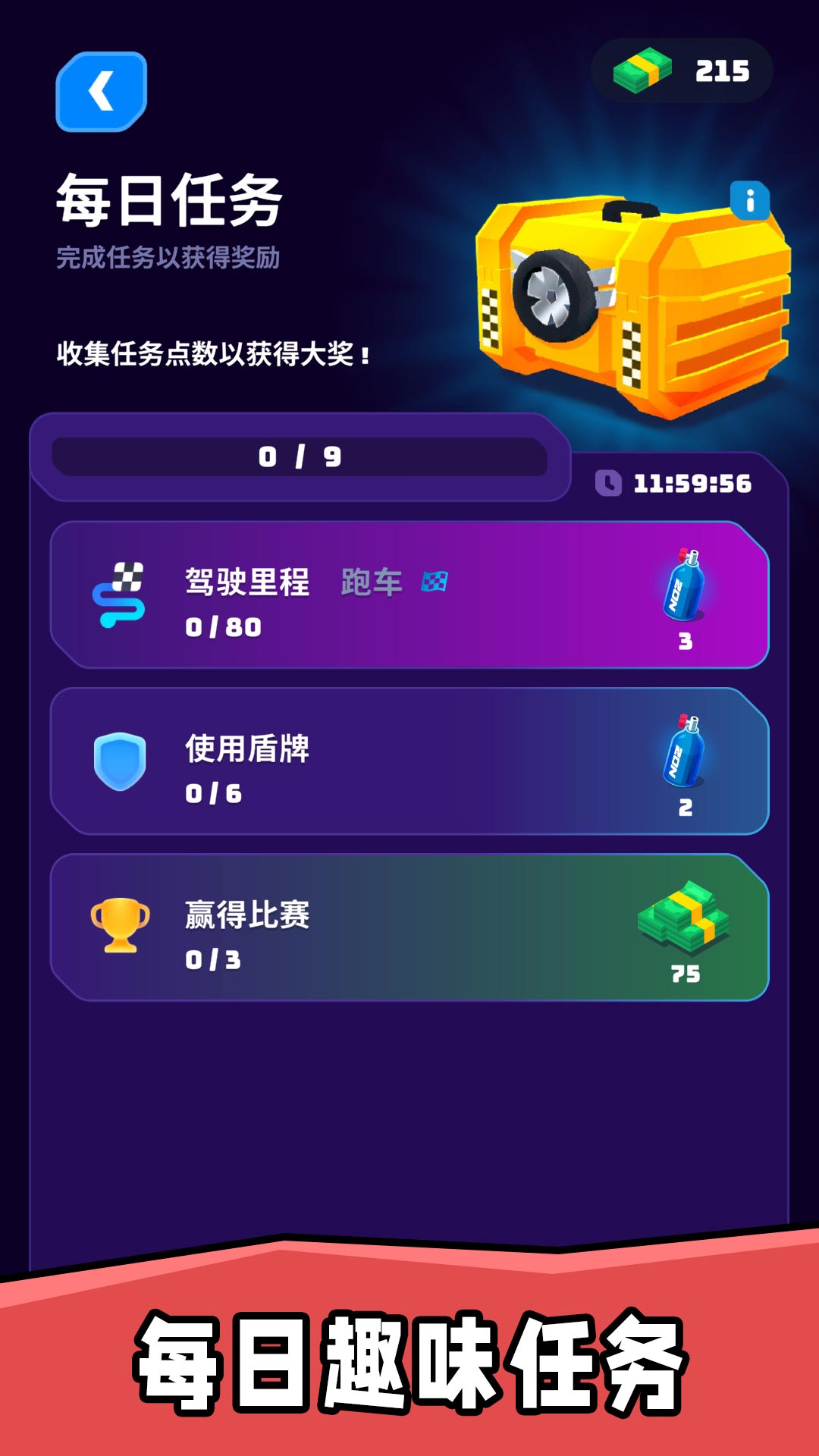 车神老司机4