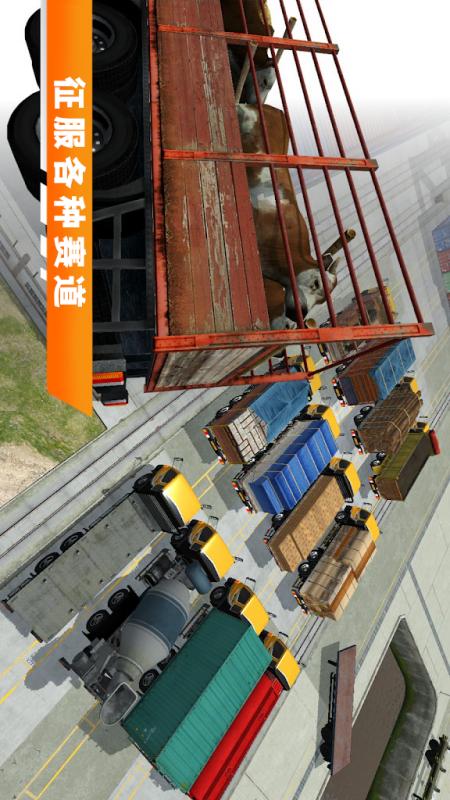 全民赛车驾驶模拟1