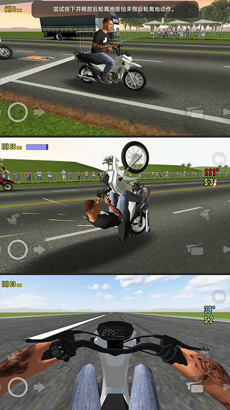 特技摩托人3D3