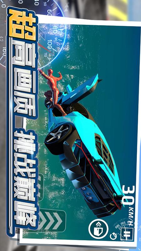 狂飙飞车4
