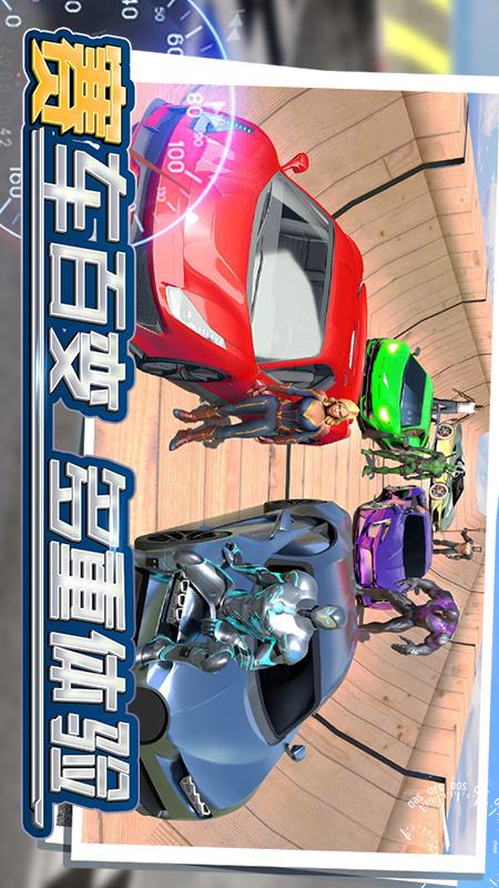 狂飙飞车5