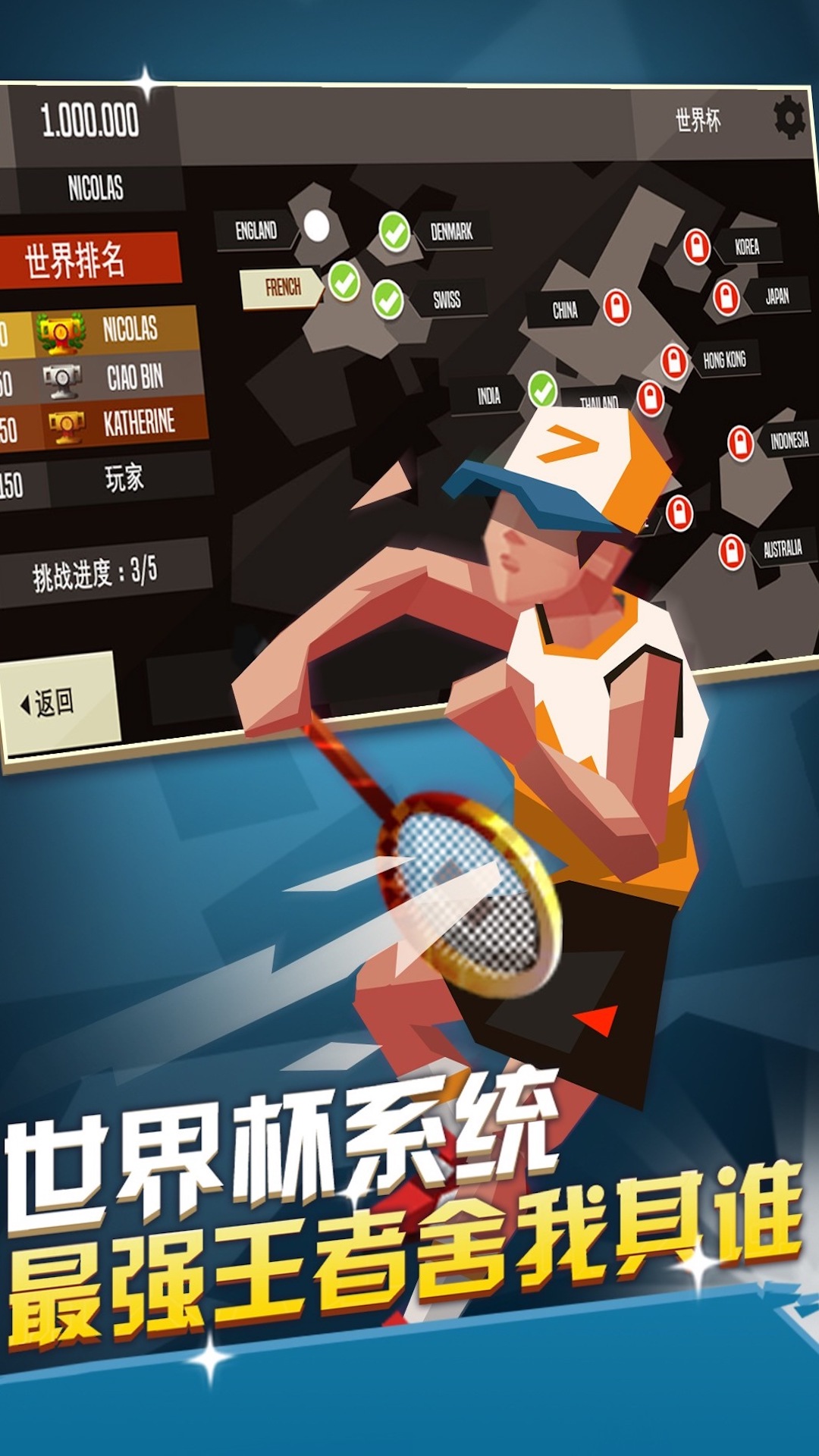 羽毛球双人竞技赛2