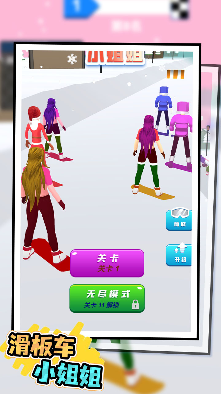 滑板车小姐姐5