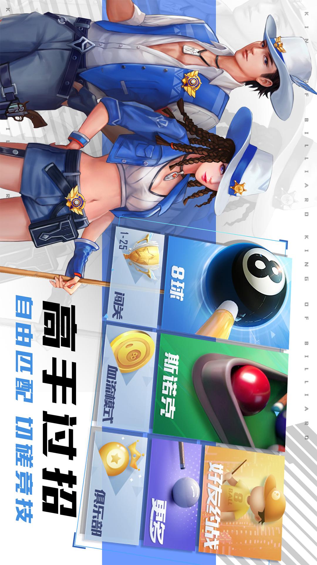 台球王者3